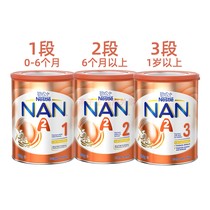  Australian version of Nestlé NAN Nengen A2 Super Protein Infant Formula 123 segments 800g pack
