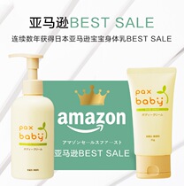 Japan paxbaby childrens face cream moisturizer baby body milk baby face cream moisturizing 50g 180g