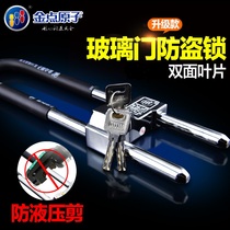 Golden Point atomic glass door lock U-shaped shop double open lock Sliding door Office glass door anti-theft long lock