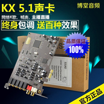 Innovative Technology 5 1 sound card small card slot PCI-E computer built-in electronic audio live broadcast anchor live broadcast K song package debugging