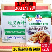 Delicious crispy spicy fried chicken ingredients 45g barbecue pickled seasoning roast chicken wings home sprinkle barbecue