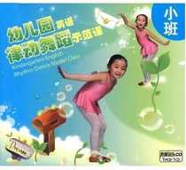 Kindergarten English rhythm dance demonstration class Small medium and large class Kindergarten dance teaching video to send music