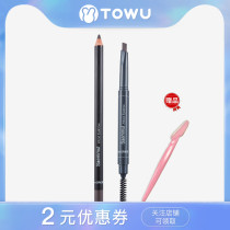 the saem fresh double-headed automatic machete eyebrow pencil female waterproof sweat-proof long-lasting wild eyebrow clown fish eyebrow powder