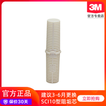  3M water purifier Household SCI10 scale inhibitor filter element can be placed in the front pre-filter bottle Y16 core PP cotton