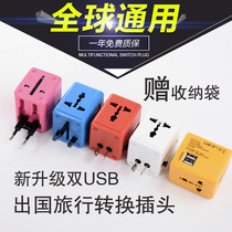 Travel abroad must be equipped with a universal universal conversion plug Thailand South Korea Japan the United States Australia Europe standard socket