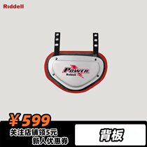 Riddell Power SPX series backboard American Football equipment Football