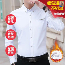 Jianyang ARLESOSTY winter plus velvet mens shirt designer Tide brand Slim Plus velvet long sleeve warm shirt