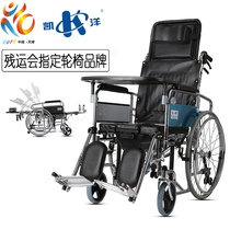 Kaiyang can all lie down and half fold folding wheelchair belt seat multifunctional elderly portable disabled trolley scooter