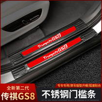 22 new second generation Trumpchi gs8 stainless steel threshold bar Special second generation Trumpchi GS8 interior modified pedal