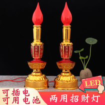 God of Wealth lamp Buddha Hall Worship lamp Changming lamp Lucky treasure Plug-in LED bulb battery dual-use pair