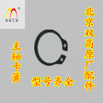 Double-connected Beijing double-height platform rhinestone spindle spring shaft card drilling machine Engineering drilling machine to ensure original accessories new