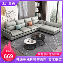 Nordic Pole Clothing Sofa Living Room Simply Modern Light Luxury Small Household Free Technology Clothing New Guffers Combination