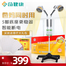 Crane brand double head roasted electric physiotherapy instrument household medical roasted leg rheumatism knee lumbar disc herniation treatment lamp