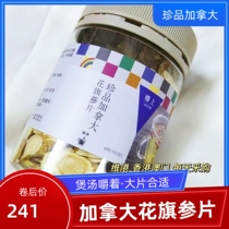 Hong Kong Upstairs Treasures Canada Citi Ginseng Slices of Ginseng Slices 151 gr Ginseng Pink Boiling Water