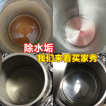 (20) Citric acid scale cleaner household electric kettle descaling agent food grade water dispenser to remove tea stains