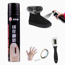 Flip shoes cleaning care agent frosted shoes powder black cleaning liquid anti-fleece leather refurbished color shoes powder shoe polish