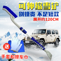 Michelin car snowblower Snow brush De-icing snow frost shovel Snow scraper De-icing shovel Multi-purpose snowplow tool