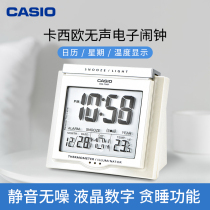 Casio (CASIO) alarm clock LED intelligent fashion electronic bell student children mute bedside luminous alarm bells