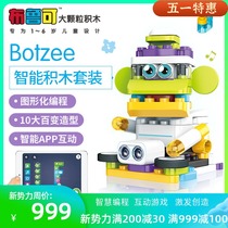  Grape programming robot Bruck Botzee set Childrens educational early education interactive puzzle building blocks smart toy