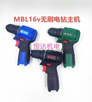 Dongkebono King MBL16 brushless electric drill 16v gearbox rotor control board bare metal battery switch accessories