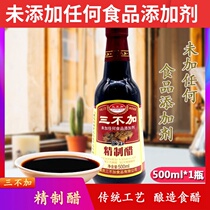 Three no refined vinegar 500ml Pure Grain Brewing fried vegetables cold vinegar dumpling vinegar condiment