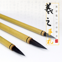 Wang Xizhis hand-written brush pen special brush purple wolf sheep and millennials small and medium size suit II Wang Handmade grass Students Adult calligraphy beginners Students pen Lanting Calligraphy Brush Calligraphy