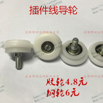 Plug-in line wheel Plug-in line roller Plug-in line Nylon chain wheel Plug-in line chain support 35B chain guide wheel