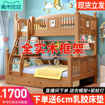 Full solid wood childrens bed Second floor Adult adult mother bed Beech multi-function high and low bed bunk bed Wooden bed double layer
