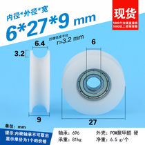 696 bearings nylon wrapping glue r3 small wheels U-wheel-coated plastic pulley with screw doors and windows pulleys with screws M6