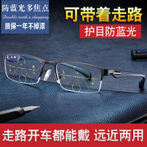 Far and near dual-purpose reading glasses male progressive multi-focus smart zoom half-frame dual-light color presbyopia anti-blue glasses