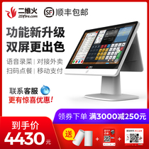Two-dimensional fire cash register Zicai version S2 all-in-one machine double screen supermarket convenience store catering milk tea cash register point cashier system