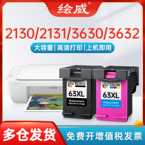 Painted Wei compatible with HP hp63XL ink cartridges hp officejet 2130 3630 3830 4520 4650 3632 213