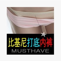 Korean bikini anti-light leggings Low waist triangle anti-transparent invisible underwear incognito underwear Swimsuit match