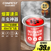 The insect team imported the insecticidal artifact cockroach killing medicine a nest of end smoke to remove mosquitoes flies cockroaches mosquito coils