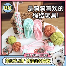 Pet Pooch Toy Rope Knot Pull Ball Grindle Nitten Weave Ball Slippers Small And Medium Dog Juvenile Dog Cotton Rope Dog Toy