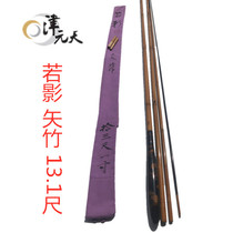 Japanese and pole - made special features of the Yuan - day 13 1 feet