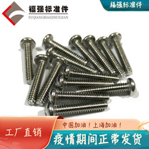 304 stainless steel screw beauty mark cross disc head screw Ying made disc head screw 10 #-32UNC beauty mark screw