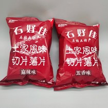 Shizhu specialty potato chips puffed food Shi Haojia original spicy potato potato chips snacks Leisure snacks Chongqing