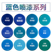 Deep Blue Sky Blue automatic spray paint hand spray paint car motorcycle car topless rust-proof metal paint cans