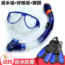 Snorkeling anti-fog high-definition diving goggles mens waterproof large frame goggles womens full dry snorkel fins snorkeling Sambo set