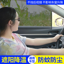 Car Sun Shade Inside Side Magnet Curtain Window Summer Sunscreen Sunscreen Shield Sunshield Shading Mesh Veil Side Shield