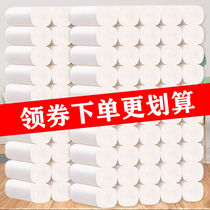  (Receive 10 coupons to order)Amoy toilet paper roll paper household value maternal and child special thickened paper towels