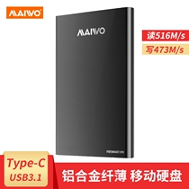 Maiwo hard disk case type-c 3 10 compatible with Apple Thunder 3 External multi-capacity mobile hard disk K2520
