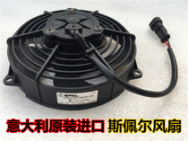 Italian original imported water tank fan Speer SPAL high performance DC fan strong wind