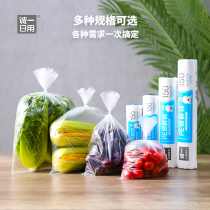 Nano fresh-keeping bag Household food grade PE material removable point-breaking vest food packaging bag thickening