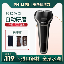 Philips shaver full body washed electric mens rechargeable scraped razor beard beard S208