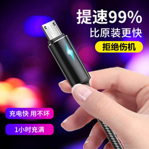 Android data cable luminous usb universal charger cable fast charging flash charging for Huawei glory Xiaomi oppo Samsung vivo mobile phone r11 single head lengthened 2 meters charging Treasure told Short