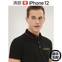 High-end business polo shirt custom corporate work clothes staff lapel short sleeve color Paul shirt embroidery logo