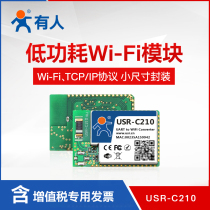 (People with IoT) Serial port to wifi module Industrial-grade low-power wireless Internet of Things USR-C210