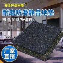 Gym rubber floor mat environmental protection living room skipping mat cushioning rubber mat floor indoor and outdoor shockproof kindergarten